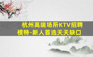 六安酒吧招聘